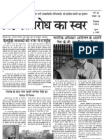 Pratirodh Ka Swar, December 2010, CPI ML New Democracy