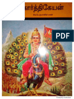 ACK கார்த்திகேயன்அமர் சித்ர கதா PDF
