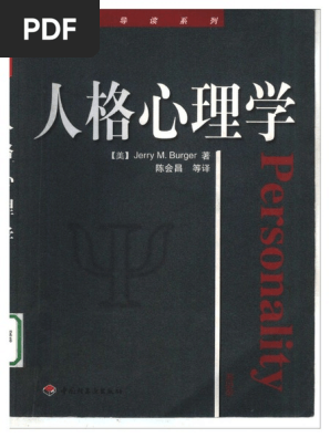 Amazon.com: 人格心理学(第2版): 9787566804976: 陈少华: Books