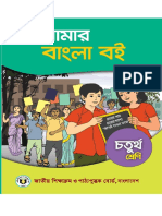 Class - 4 Bangla Com Opt