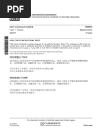 人性的弱点