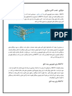 مزایای نصب آنتن مرکزی