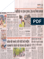 DFCC in Newspapr (Rajasthan Patrika) 31.07.2020.