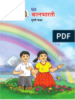 Maharashtra Board Class 2 Hindi Textbook
