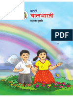 Maharashtra Board Class 2 Marathi Textbook