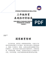 P Jasmani SJKC T3 DSP PDF