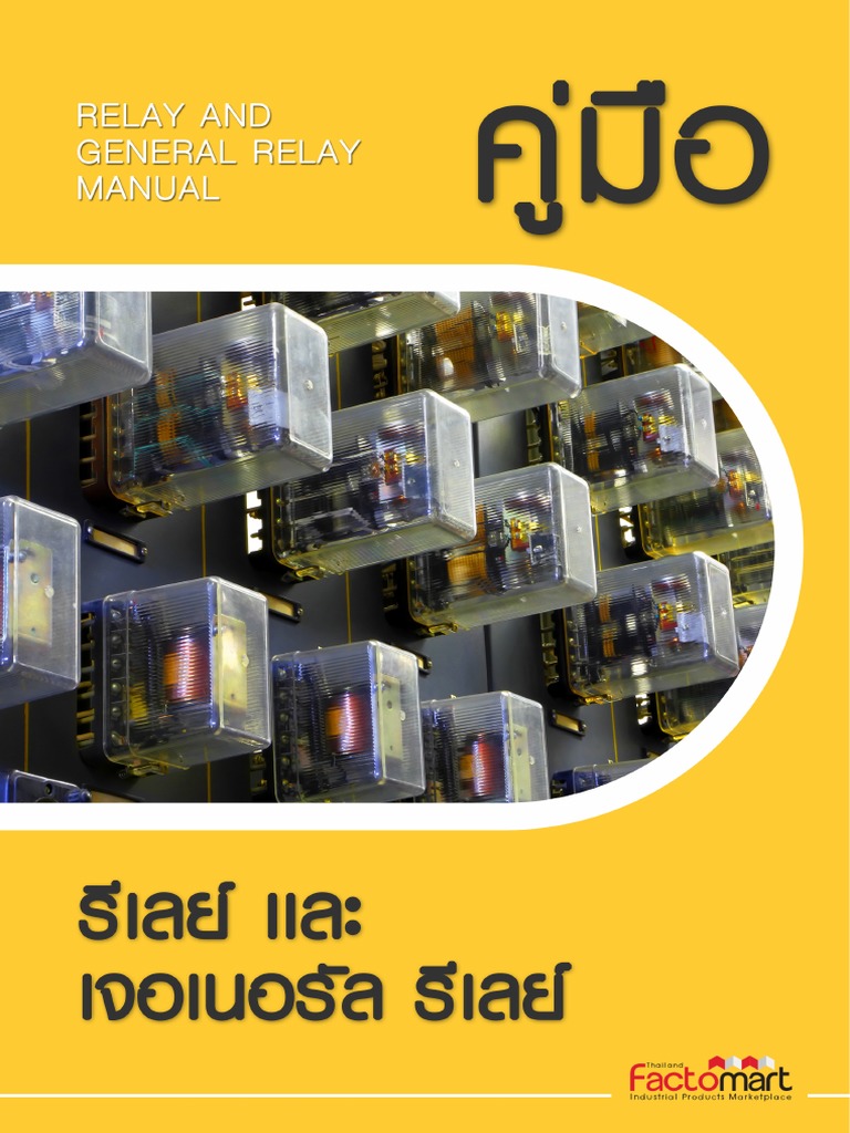 Relay Manual 02 | PDF