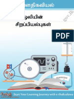 10-ஒலியின் சிறப்பியல்புகள்-1File.pdf