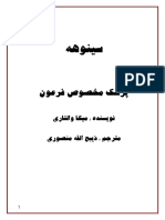 Sinohe PDF