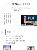 TFTLCD驅動原理