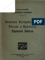 Реферат: Рейхштадтское соглашение