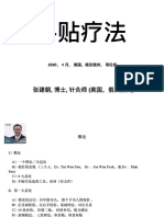 公益讲3PDF PDF
