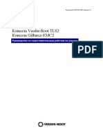 TLS2 Site Preparation RUSSIAN PDF