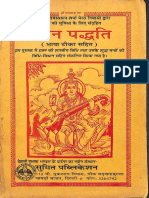 Havan Paddhati - Sumit Publications PDF