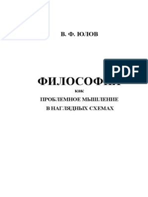 Контрольная работа по теме Концепции Протагора, У. Скотта, В.Д. Шадрикова