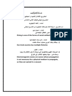 المشروع البحثى اللغه الانجليزيهdocx PDF