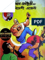 Bideshi Agent PDF