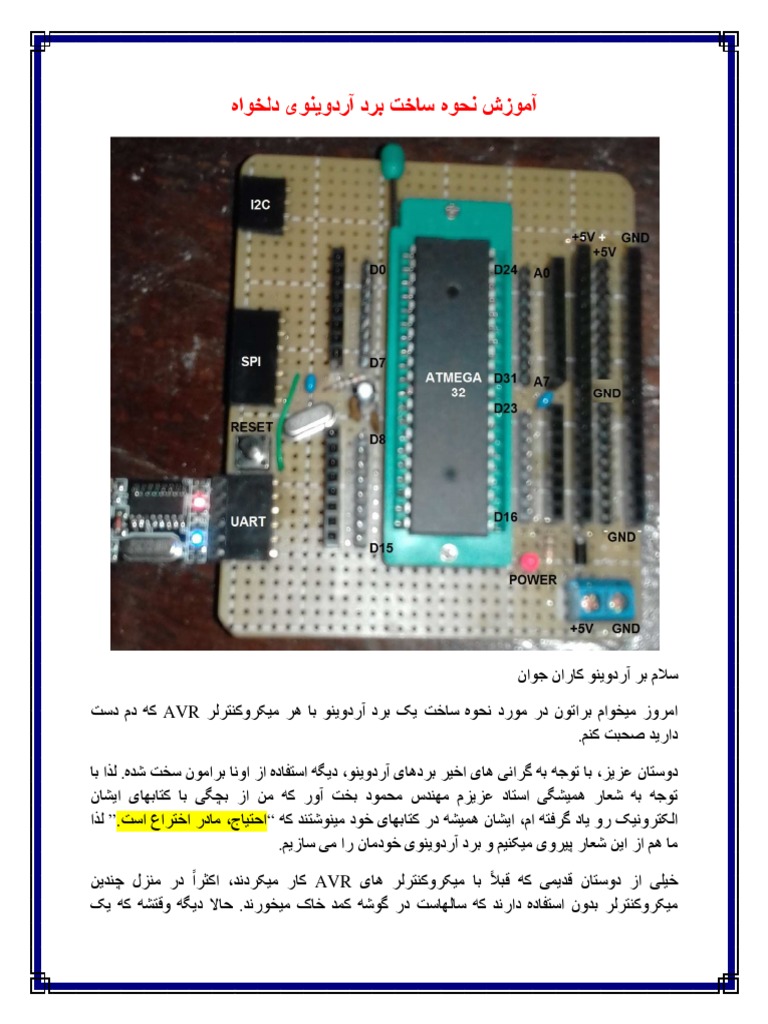 Arduino | PDF