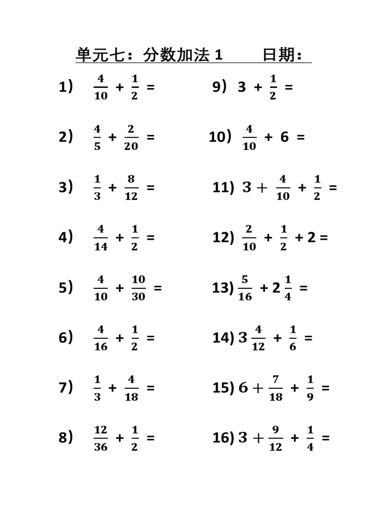 五年级数学单元七分数 Pdf