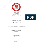 أحمد رفيق المهدوي.pdf