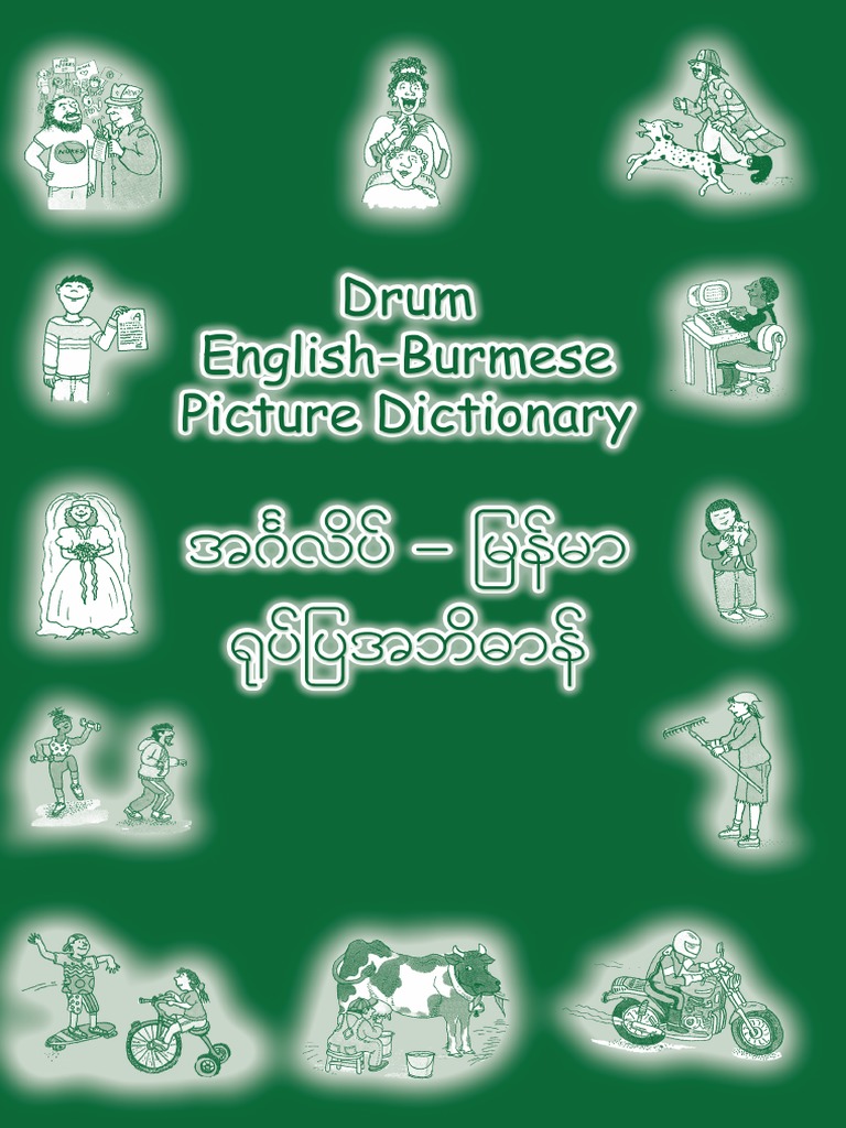 English Burmese Picture Dictionary PDF Nature