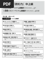 BỘ HACK NÃO KANJI 9冊セット ベトナム語訳 Thông tin chi tiết sách - OPAC