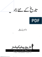 Tareekh Ke Naye Zaviye PDF