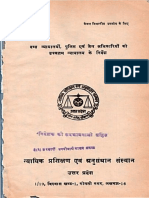 Dand nyayalaya police jail adhikariyon ko uchchtam nyayalaya ke nirdesh.pdf