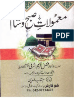 Mamoolat e Subh o Shaam by Shaykh Hafiz Fazlur Raheem Ashrafi - Text PDF