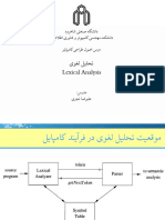 03-تحلیل لغوی