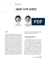 말뚝의 횡방향 지지력 설계방안