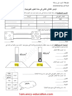 dzexams-1am-physique-d2-20191-365350.pdf