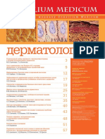 Dermatology1 (2009) PDF