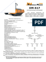 DM-617