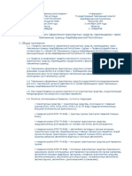 Doc5 A PDF