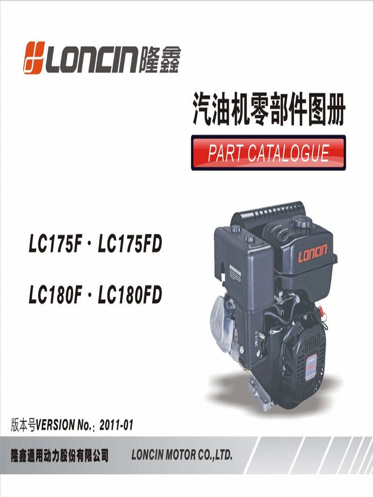 Lc175f 2 двигатель
