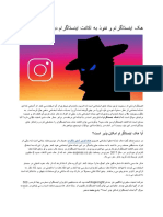 Instagram Hack PDF