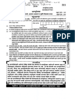 Agri Pre 2018 PDF