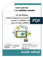 AL ICT Unit 12 PDF