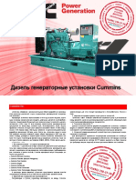 Catalog Dgu Cummins PDF