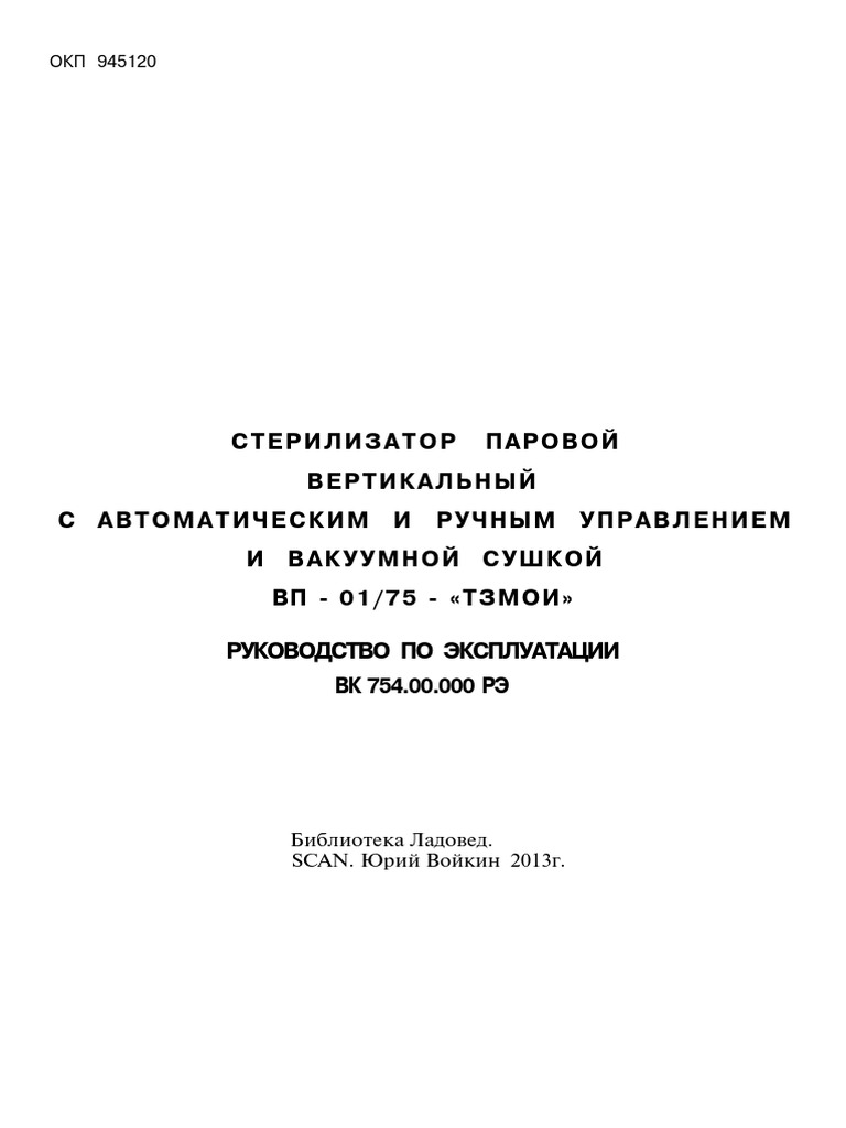 VP 01 75 | PDF