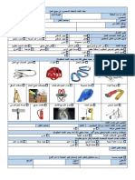 Confined space rescue plan خطة الانقاذ في الاماكن المحصورة