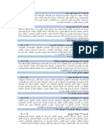 9528 - مقررات قسم الإنتاج PDF
