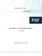 ATS-PA01-10.0 Pravila Akreditacije PDF