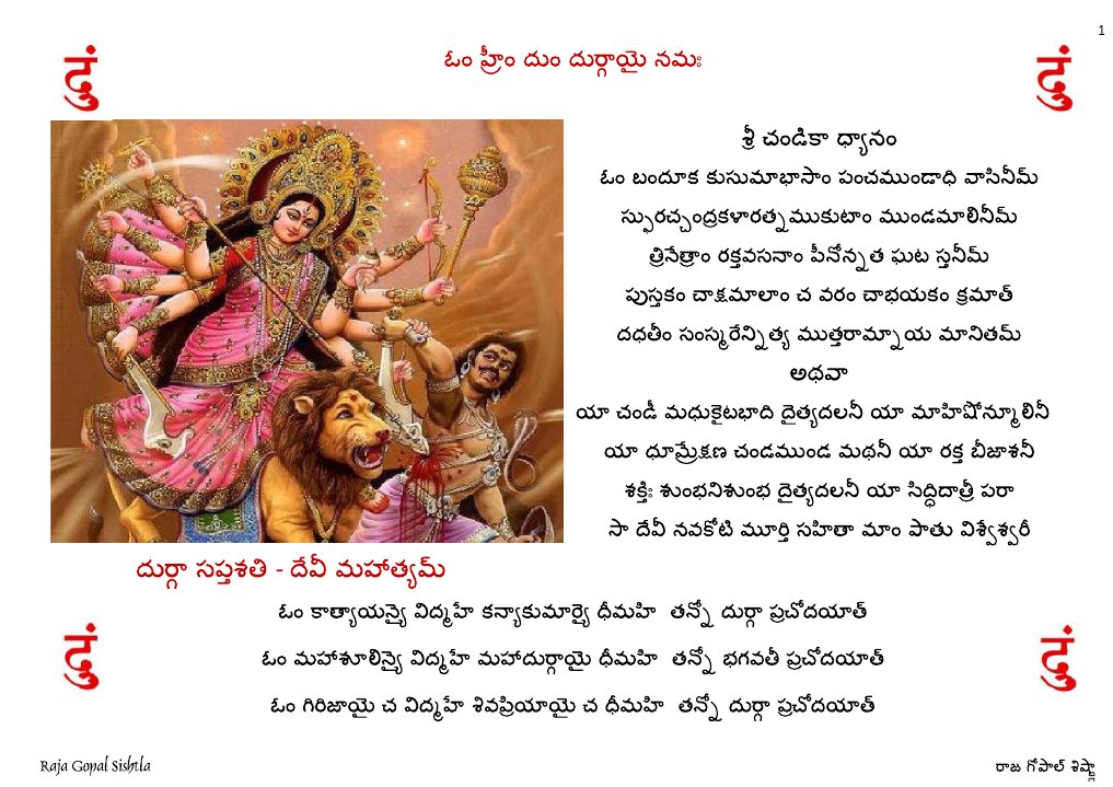 Durga Saptha Shathi | PDF