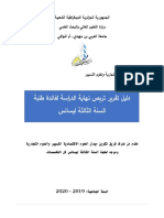 نماذج إهداء بحث علمي | PDF