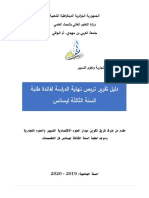 دليل تقرير تربص جامعة أم البواقي PDF