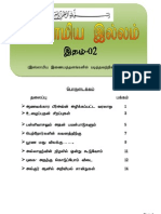 Tamil Islam Book 2