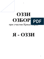 О.Осборн - Я - Оззи - 2009