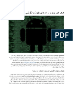 Android Hack PDF